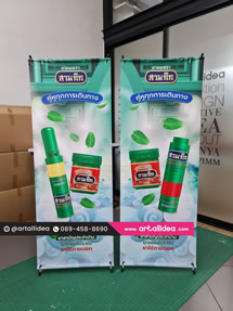 5 อุปกรณ์ออกบูธยอดนิยม-X Banner-artallidea